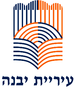 חברת ניקיון ביבנה סמל העיר